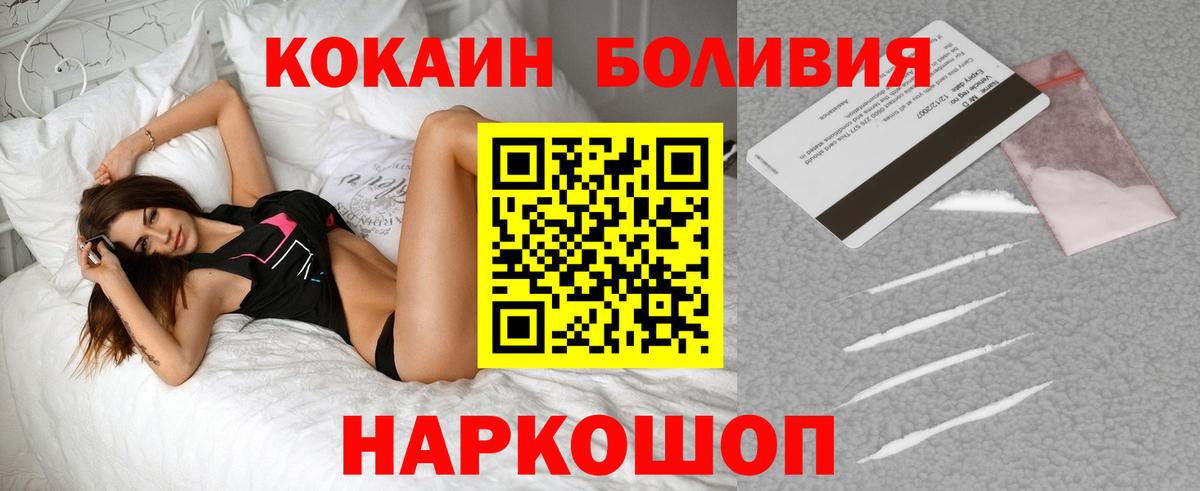 Cocaine Fish Scale Вязники