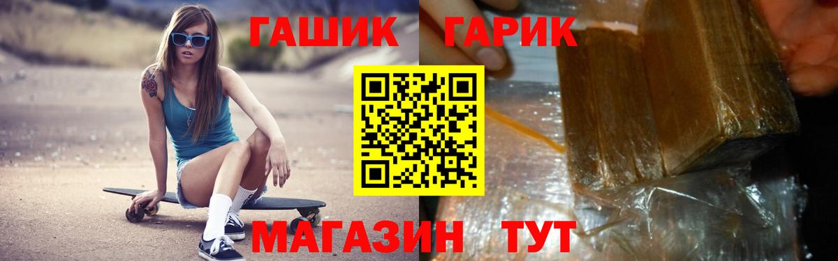 ГАШ  Вход с VPN  Гашиш hashish  Вязники  ГАШИШ ice o lator 