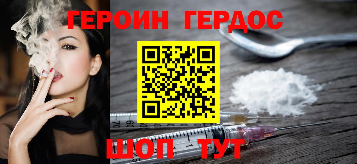 Вязники  ГЕРОИН афганец  Вход с VPN 
