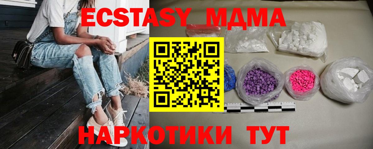 MDMA VHQ  МДМА  Вязники  Вход с VPN  MDMA кристаллы 