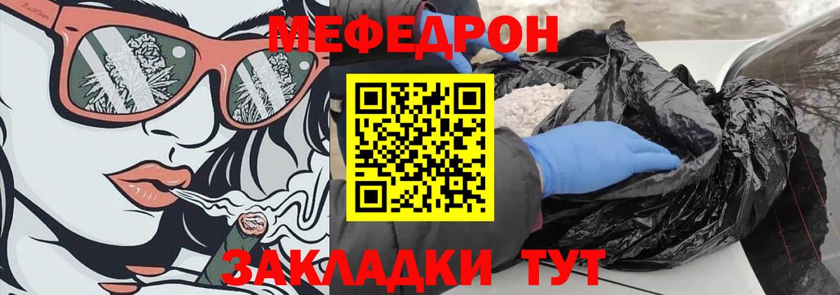 МЕФ  Меф mephedrone  наркота  Вход с VPN  Вязники  МЯУ-МЯУ мука 