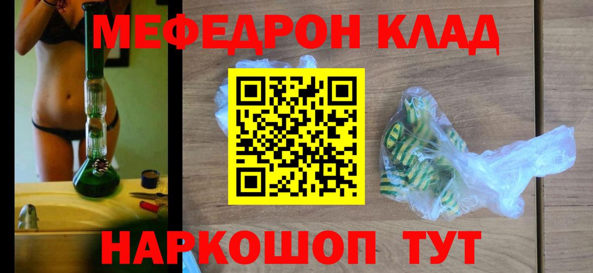 Мефедрон кристаллы Вязники