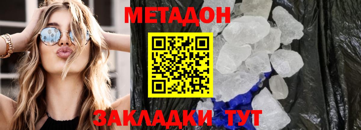 Вязники  Метадон methadone  Вход с VPN  МЕТАДОН белоснежный 