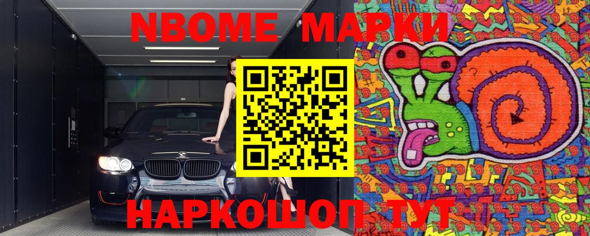 Марки N-bome 1,5мг  Вход с VPN  Марки N-bome 1,5мг  Вязники 
